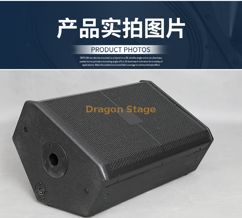details of professional stage speakers (5)