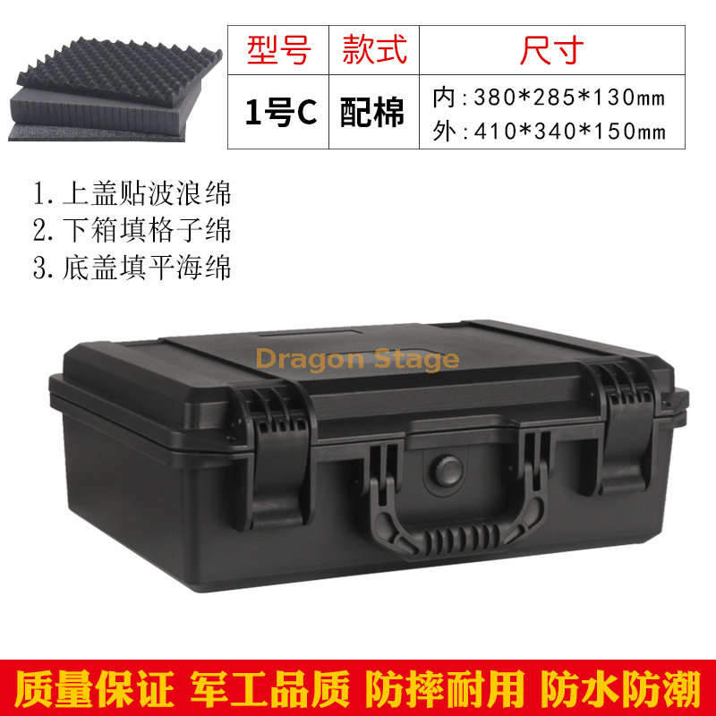 380x285x130mm ABS Small Tools Hand Case (2)