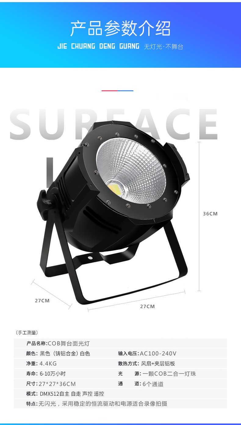 cob front light (4)