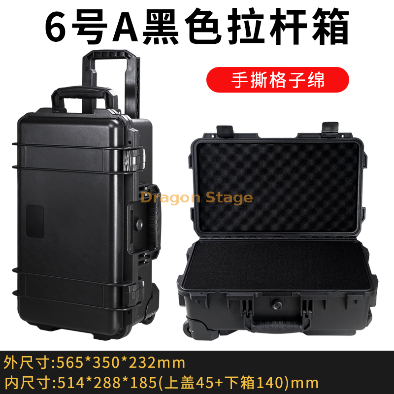 565x350x232mm ABS Handheld Equipment Box (3)