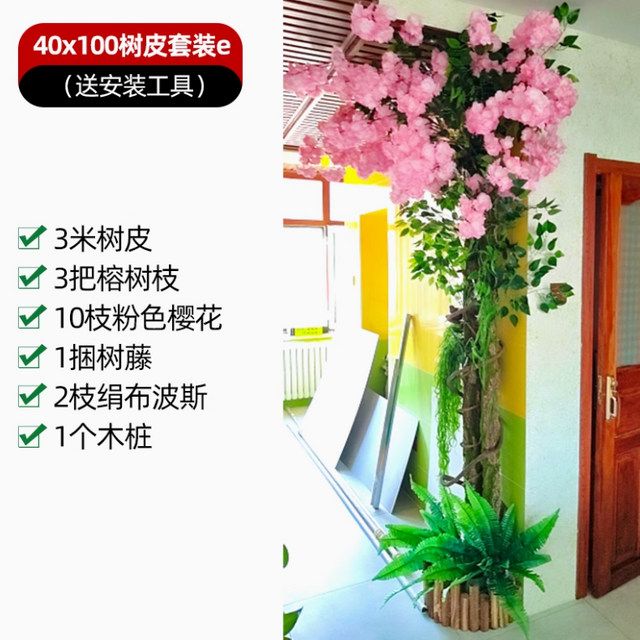 Simulated fake tree bark bag, decorative cover for sewage pipes, indoor fire pipe columns, bark set 6