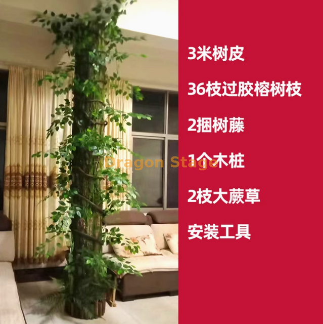 Simulated fake tree bark bag, sewer pipe decoration, indoor fire pipe column, bark set, 19