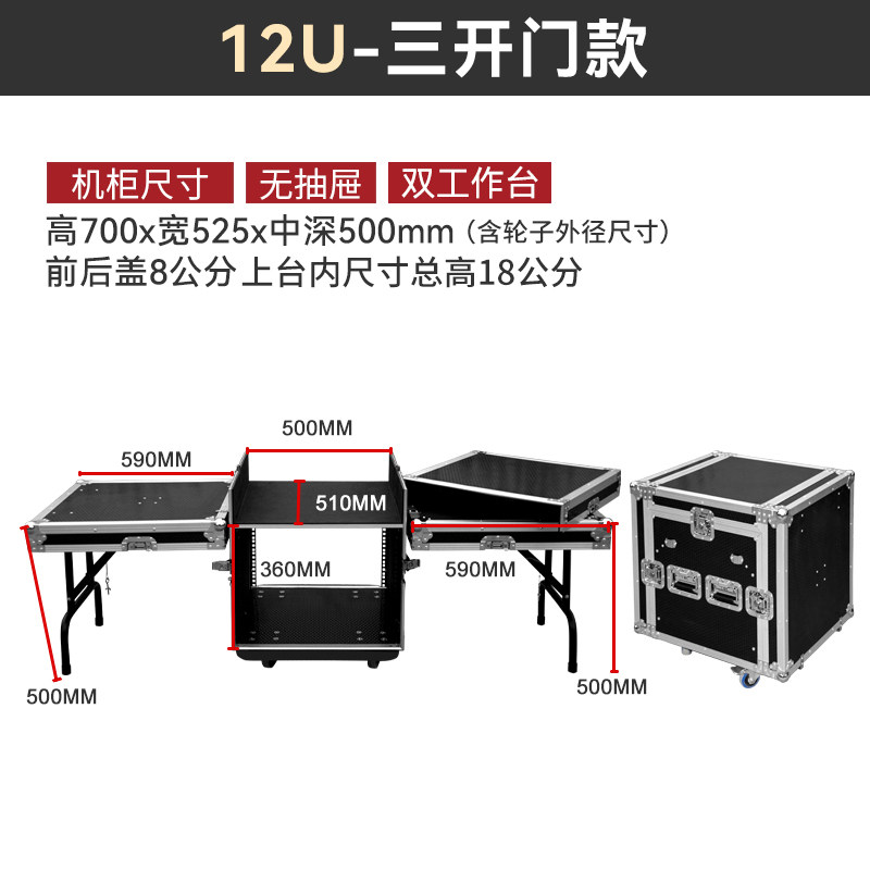 12u mixer flightcase (4).jpg