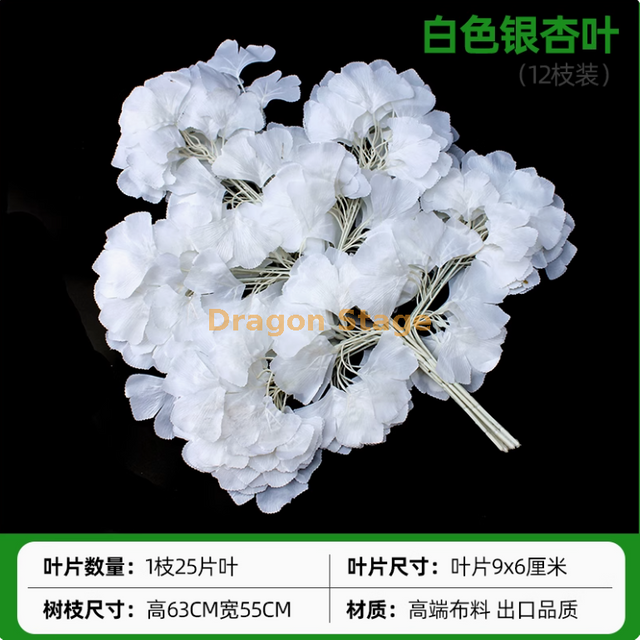 Simulated banyan tree leaves, red maple leaves, ginkgo leaves, shopping mall indoor fake branches, white five forked white ginkgo, 12 branches