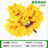 Simulated Banyan Tree Leaves, Red Maple Leaves, Ginkgo Leaves, Shopping Mall Indoor Fake Branches, Yellow Birch Leaves, 12 Branches