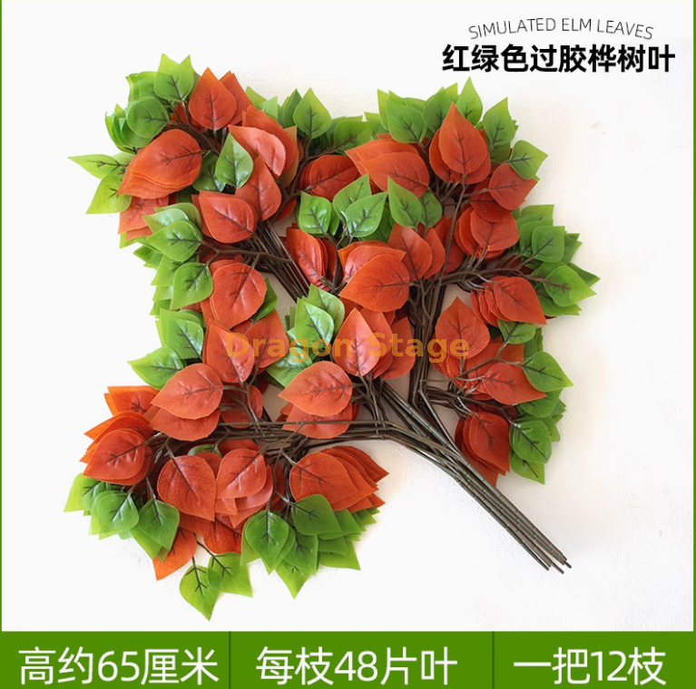 浅紫色 红绿色过胶桦树叶12枝