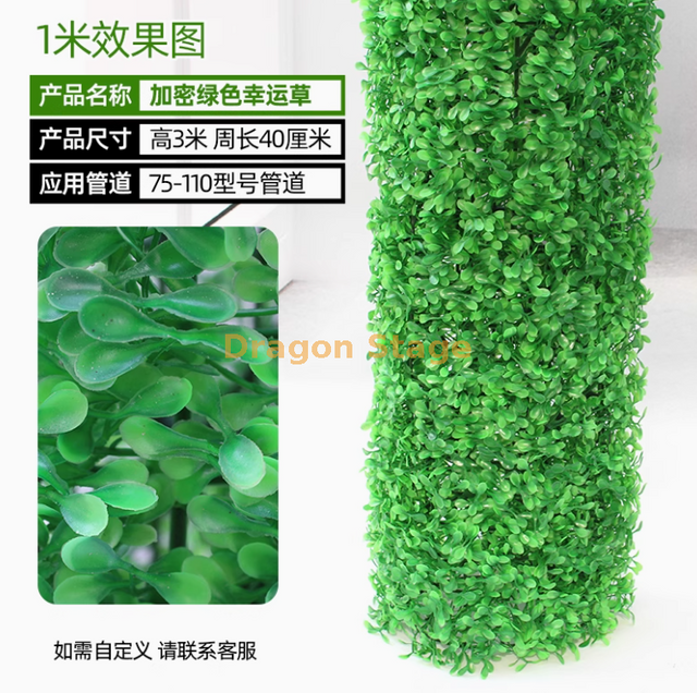 Package includes decorative coverings for drainage pipes, simulated tree bark, green plants, and lucky grass (3 meters). Installation package included