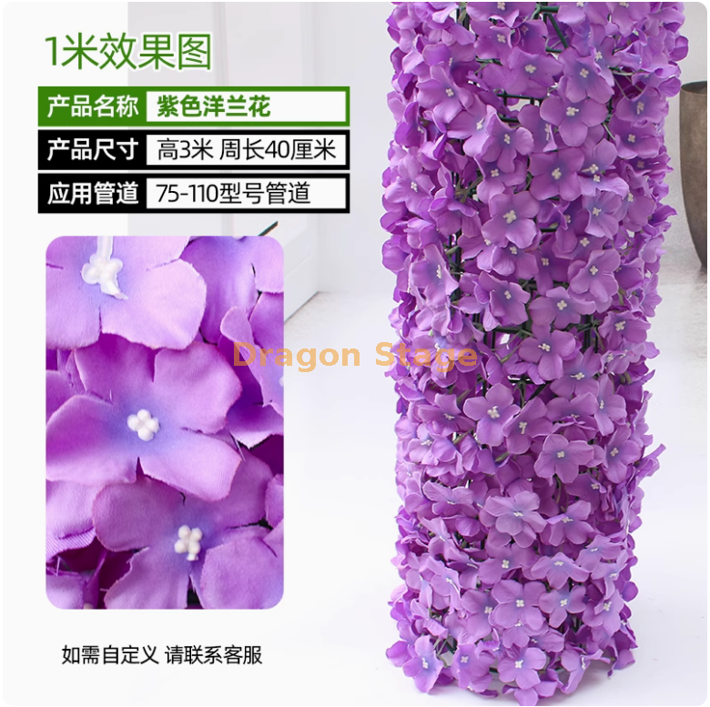 紫色洋兰花套装（3米） 送安装包