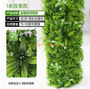 Package includes decorative covering for sewage pipes, simulated tree bark, green plants, tropical rainforest set (3 meters), and installation package is included