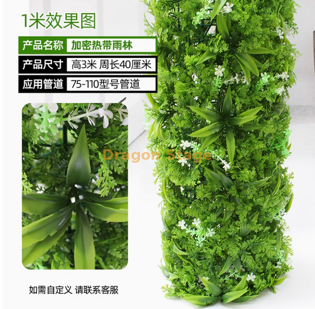 Package includes decorative covering for sewage pipes, simulated tree bark, green plants, tropical rainforest set (3 meters), and installation package is included
