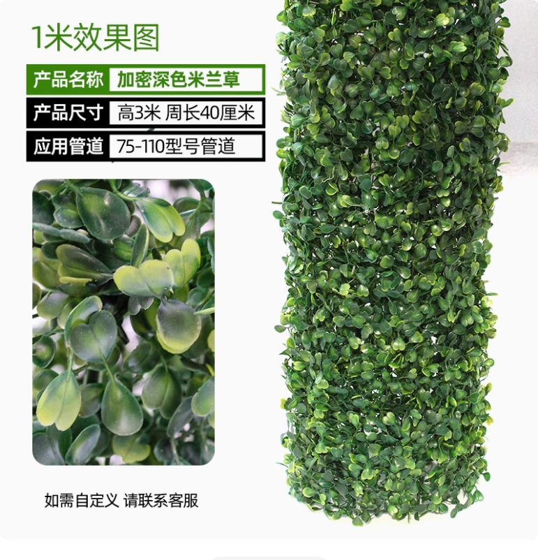 加密深米兰草套装（3米） 送安装包