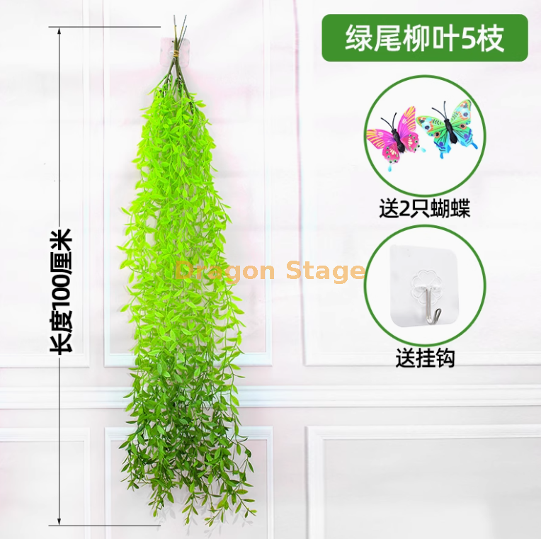 绿尾柳叶（5枝)送粘钩 2只蝴蝶