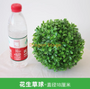 Simulated Plant Grass Ball Milan Ball Plastic Green Plant Ceiling Decoration Fake Flowers and Peanuts Grass Ball - Diameter 18cm