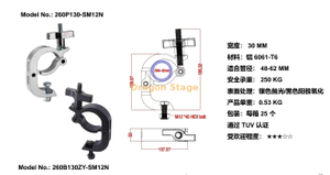 MIGHTY HANDCUFF CLAMP FOR STAGE LIGHT