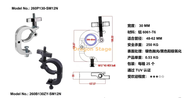 MIGHTY HANDCUFF CLAMP FOR STAGE LIGHT
