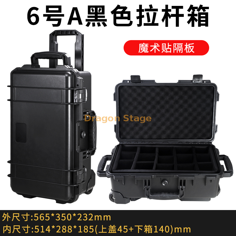 565x350x232mm ABS Handheld Equipment Box (4)