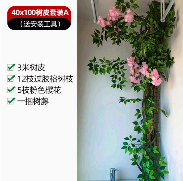 Simulated fake tree bark bag, decorative cover for sewage pipes, indoor fire pipe columns, bark set 1