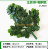 Simulated banyan tree leaves, red maple leaves, ginkgo leaves, shopping mall, indoor fake branches, glued plastic plants, glued green poles, banyan tree leaves, 12 branches