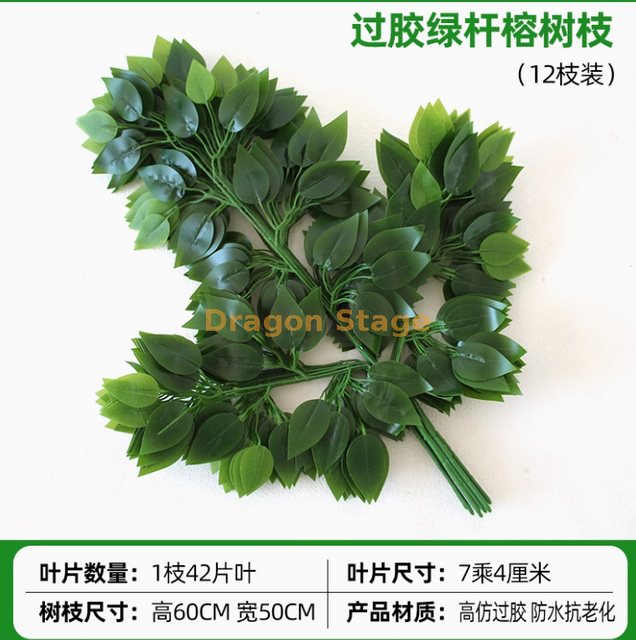 Simulated banyan tree leaves, red maple leaves, ginkgo leaves, shopping mall, indoor fake branches, glued plastic plants, glued green poles, banyan tree leaves, 12 branches