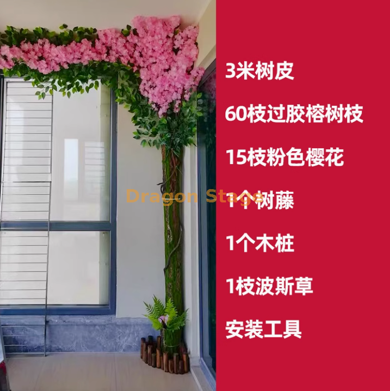 粉红色 树皮套装28