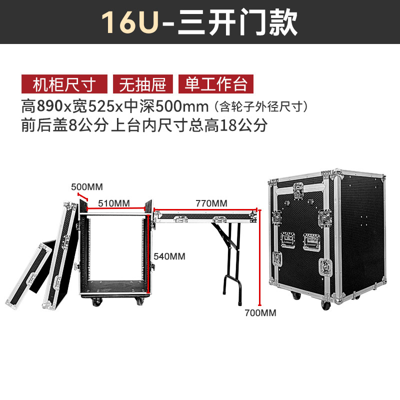 16u mixer flightcase (4).jpg