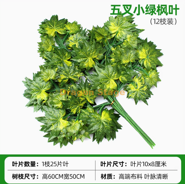 Simulated Banyan Tree Leaves, Red Maple Leaves, Ginkgo Leaves, Indoor Fake Branches, Five Forks, Small Green Maple Leaves, 12 Branches in a Shopping Mall