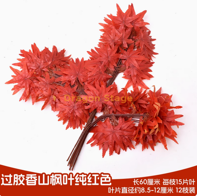 Simulated Banyan Tree Leaves, Red Maple Leaves, Ginkgo Leaves, Indoor Fake Branches in a Shopping Mall, Passing over Jiaoxiang Mountain Maple Leaves, Pure Red (12 Branches)