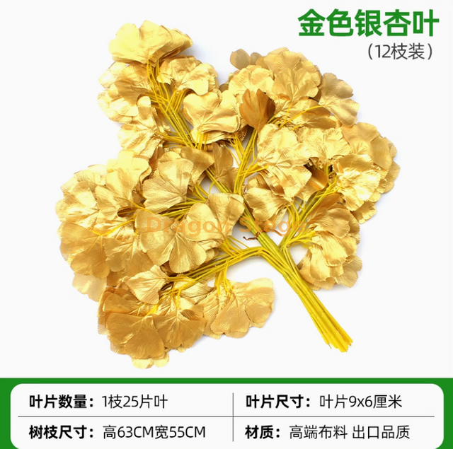 Simulated Banyan Tree Leaves, Red Maple Leaves, Ginkgo Leaves, Indoor Fake Branches, Five Forks, Golden Ginkgo Leaves, 12 Branches, Shopping Mall