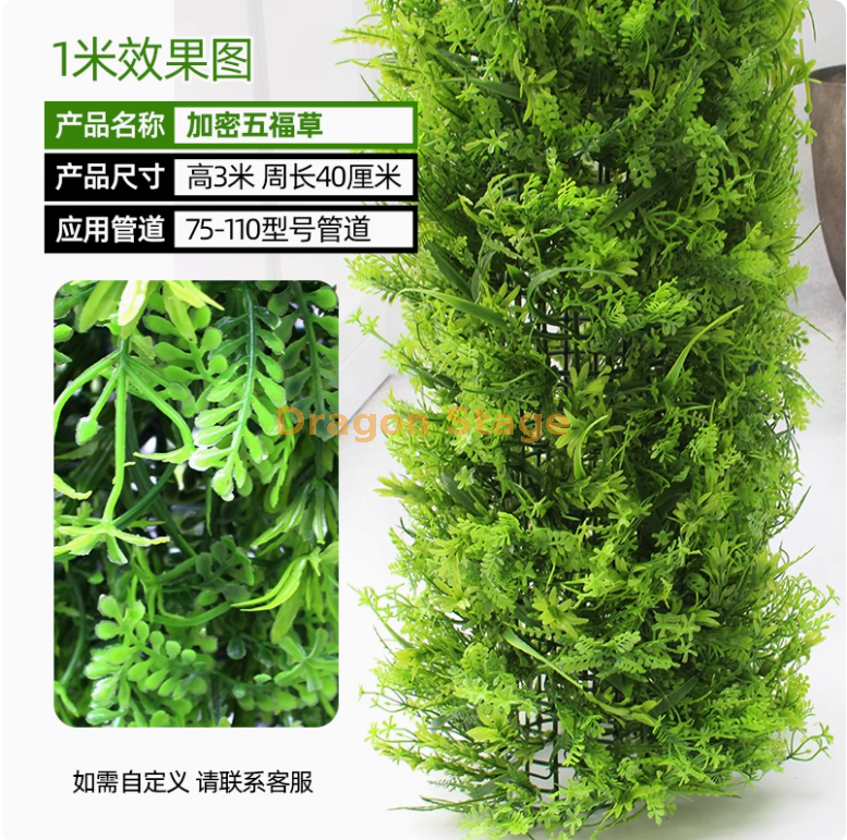 加密五福草套装（3米） 送安装包