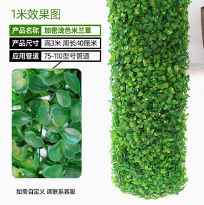 Package includes decorative covering of sewer pipes, simulated bark, green plants, encrypted shallow Milan grass set (3 meters), and installation package is included