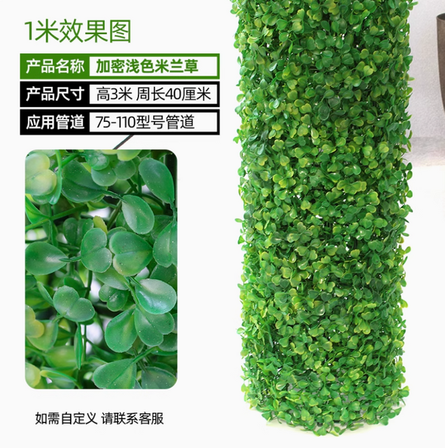 Package includes decorative covering of sewer pipes, simulated bark, green plants, encrypted shallow Milan grass set (3 meters), and installation package is included