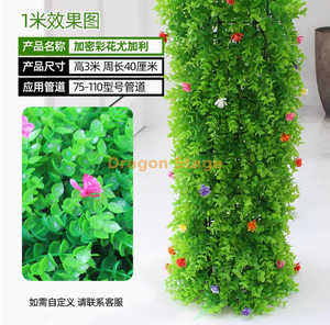 Package includes decorative covering for sewer pipes, simulated bark, green plants, colorful flowers, eucalyptus set (3 meters), and installation package is included