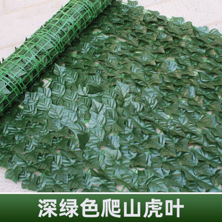 深色爬山虎（1米1米） 送绑丝+2只蝴蝶