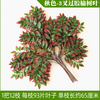 Simulated tree leaves, elm leaves, locust leaves, plastic branches, green leaves, dense green leaves, enlarged autumn color, 3-fork glued elm leaves -12 branches