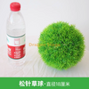 Simulated Plant Grass Ball Milan Ball Plastic Green Plant Ceiling Decoration Fake Flowers Pine Needles Grass Ball - Diameter 18cm