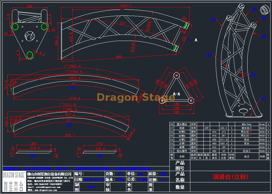 Aluminum Triangle Global Truss Lectern drawing from dragonstage