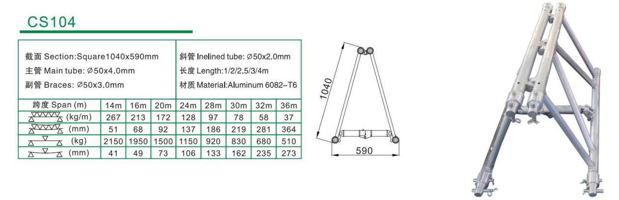 folding truss CS104(1)