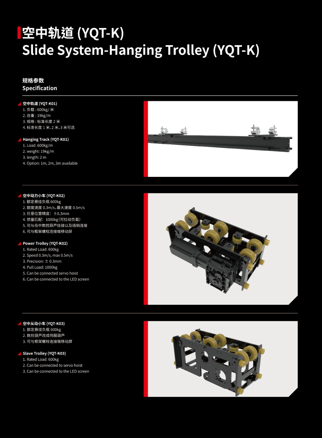 Slide System-Hanging Trolley