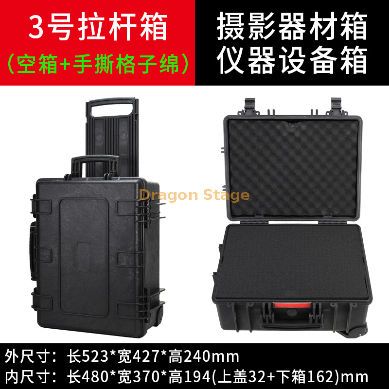523x427x240mm ABS Photography Equipment Box