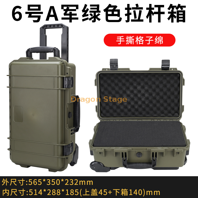 565x350x232mm ABS Handheld Equipment Box (6)