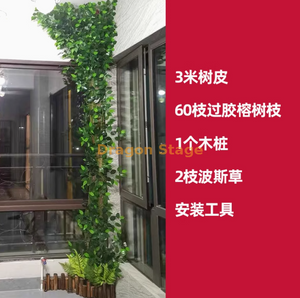 Simulated fake tree bark bag, decorative cover for sewage pipes, indoor fire pipe columns, military green bark set, 27