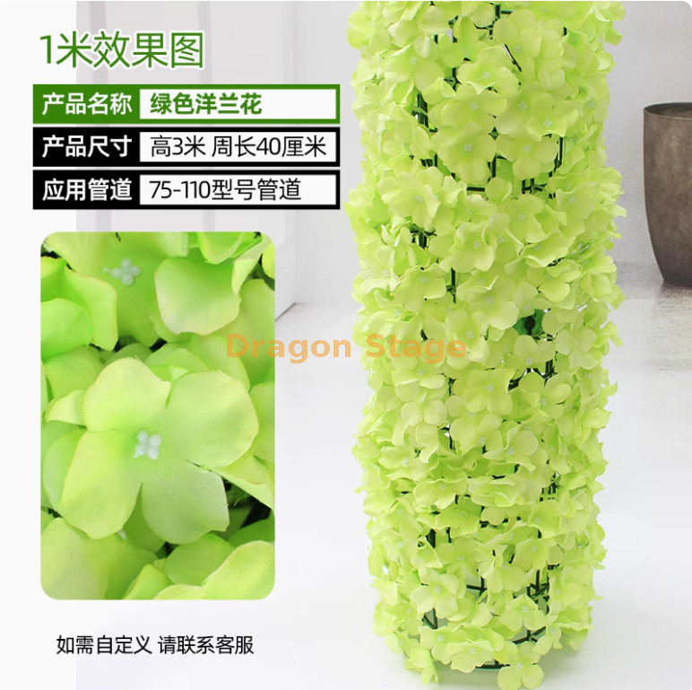 绿色洋兰花套装（3米） 送安装包