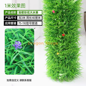 Package for decorating and covering water pipes, simulating tree bark, green plants, colorful flowers, and large aquatic plants (3 meters). Installation package included