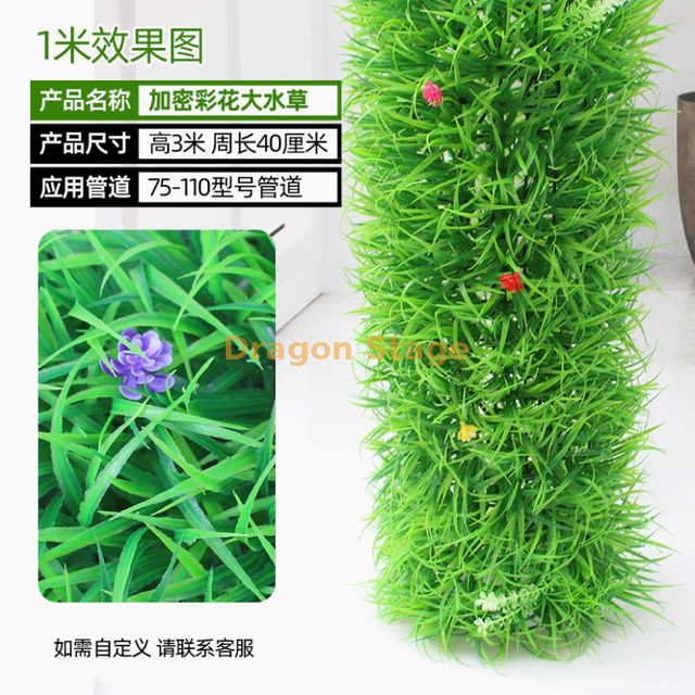 Package for decorating and covering water pipes, simulating tree bark, green plants, colorful flowers, and large aquatic plants (3 meters). Installation package included