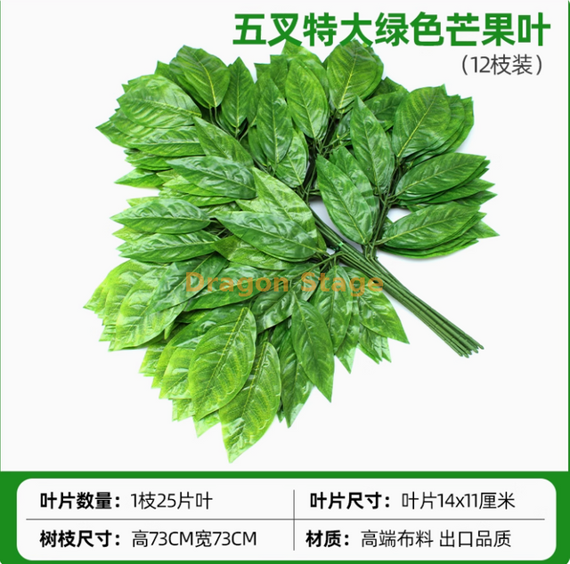Decoration and obstruction of water pipes, simulated tree bark, green plants, green large leaves, 1 (12 branches)