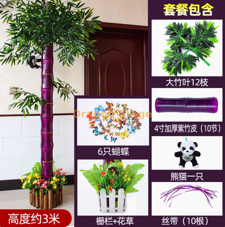 新款4寸紫竹节加厚套装（送熊猫+栅栏花草）