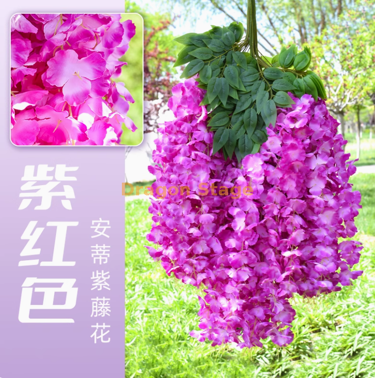 安帝紫藤花【超密】紫红（6支）