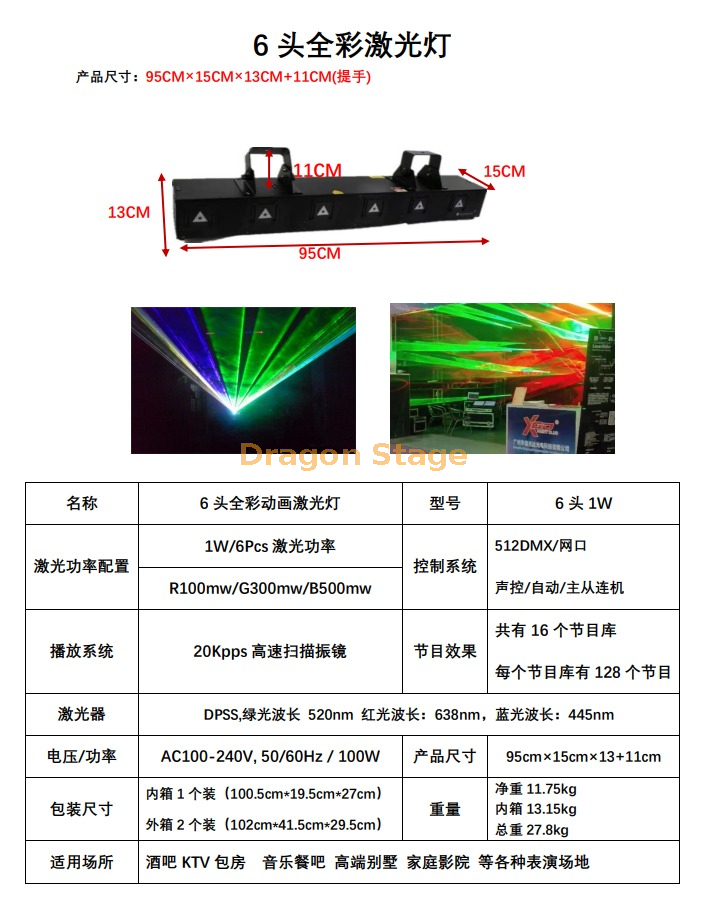 6-head 6x1w Animated Stage Laser Lighting (1)