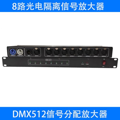 DMX512 Signal Distribution Amplifiers