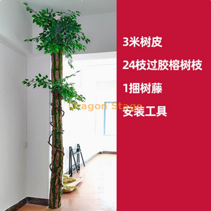 Simulated fake tree bark bag, decorative cover for sewage pipes, indoor fire pipe columns, bark set 13